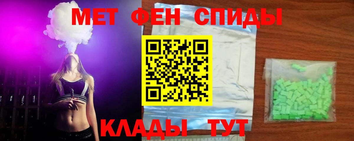 Кисловодск  Amphetamine 98%  Вход с VPN 