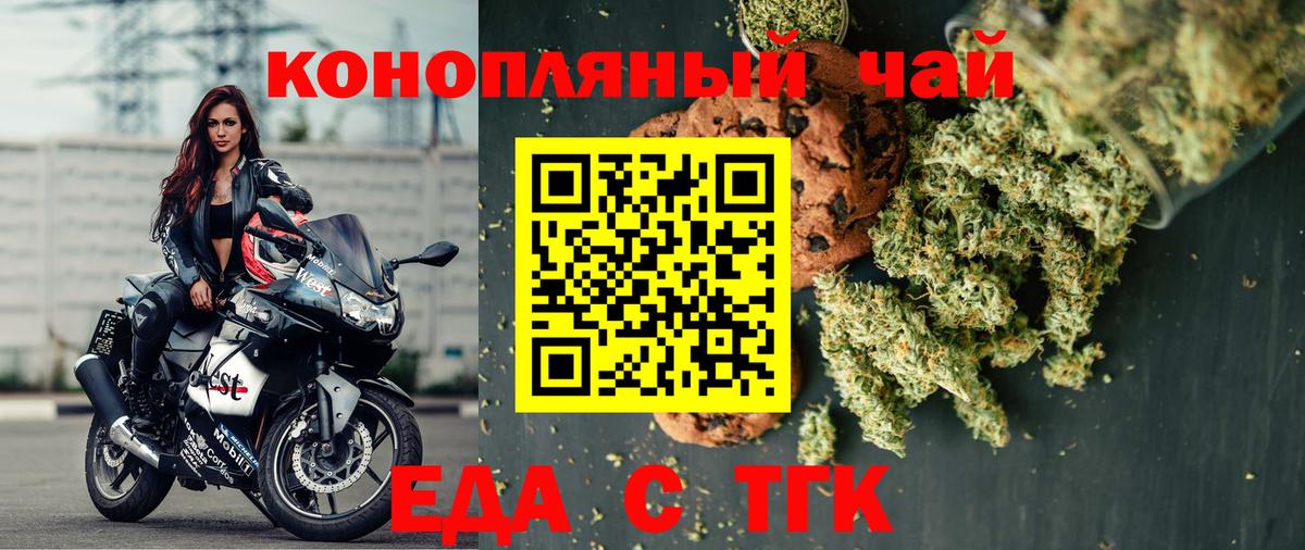 Кисловодск  Еда ТГК марихуана  Вход с VPN 