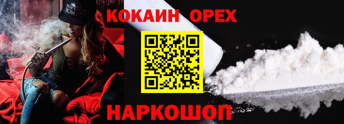 Кокаин  COCAIN Fish Scale  Вход с VPN  Кисловодск  КОКАИН Columbia 