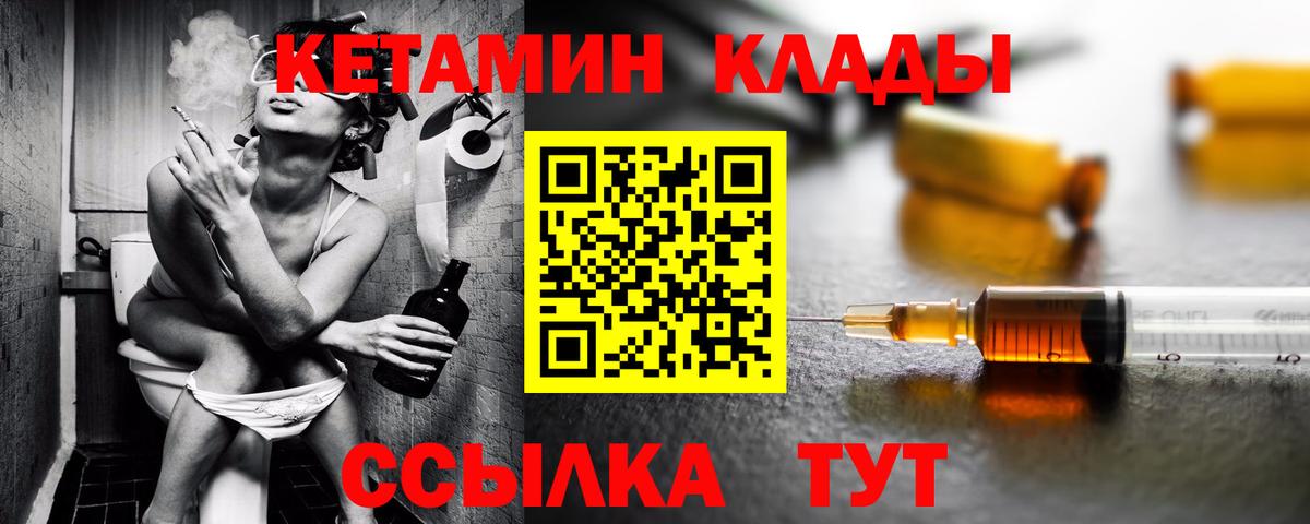 Кетамин ketamine Кисловодск