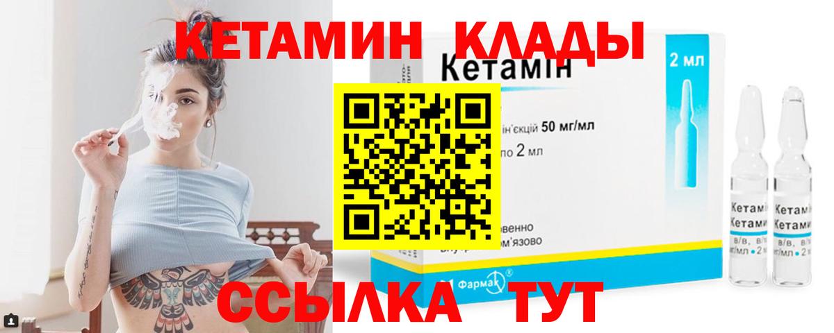 Кисловодск  Кетамин ketamine  Вход с VPN  Кетамин ketamine 