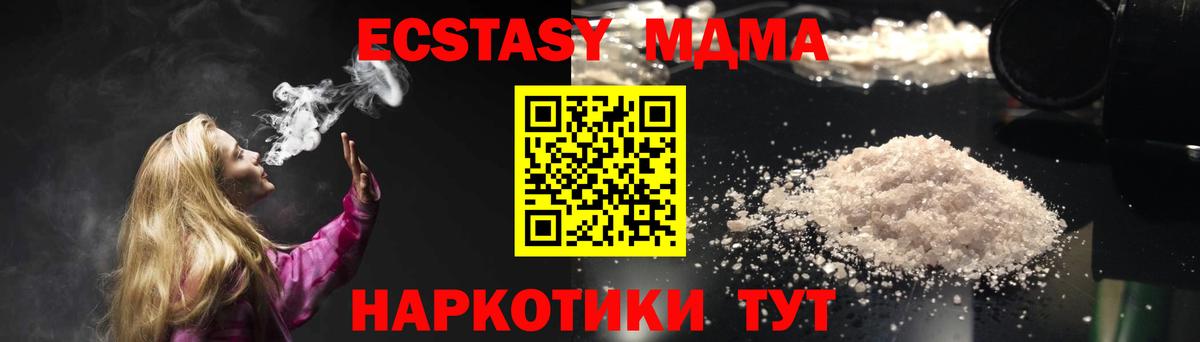 Кисловодск  МДМА  Вход с VPN  МДМА crystal 