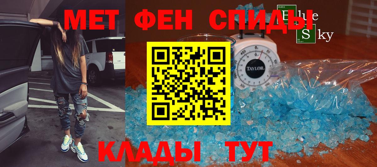 Первитин Methamphetamine  Вход с VPN  Кисловодск 