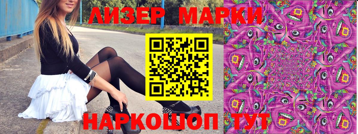 Марки 25I-NBOMe 1500мкг  Марки 25I-NBOMe 1500мкг  Марки N-bome  Кисловодск  Вход с VPN 
