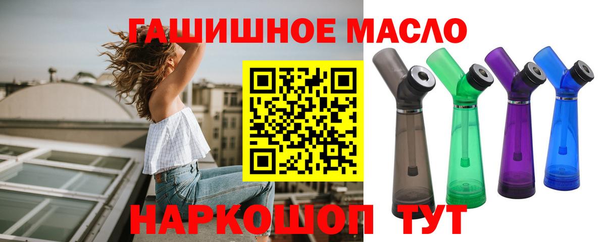 ТГК вейп Кисловодск