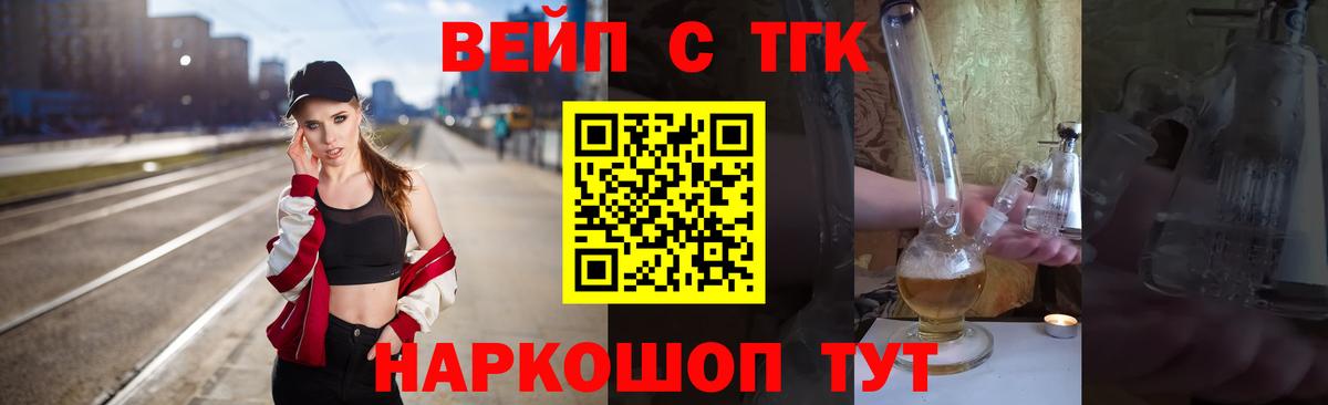 ТГК концентрат  ТГК гашишное масло  Вход с VPN  Кисловодск 